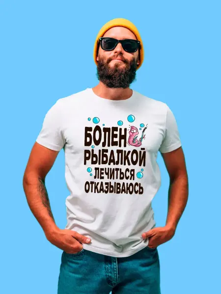 MasterFaktory Футболка подарок рыбаку