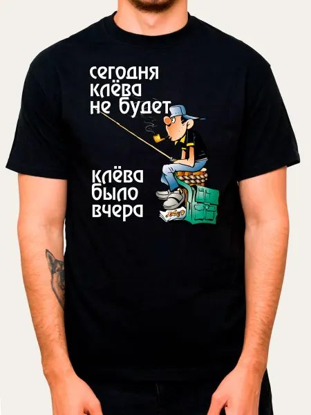 MasterFaktory Футболка подарок рыбаку