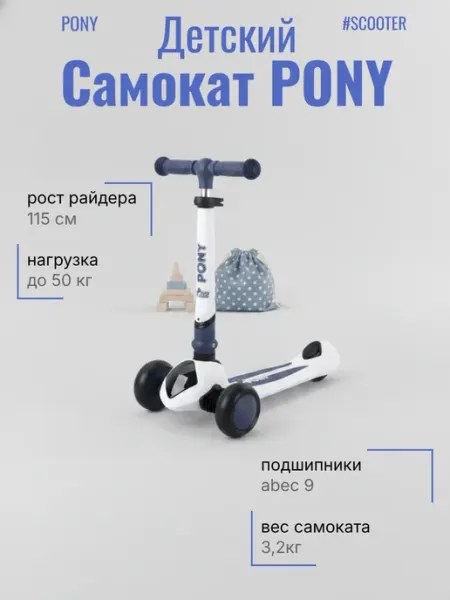 TechTeam Детский самокат Pony