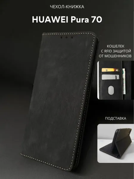 NordCase Чехол книжка для Huawei Pura 70