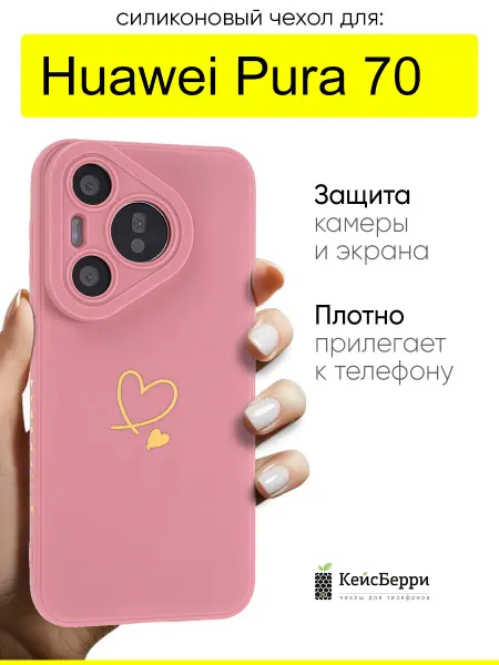 КейсБерри. Чехол для Huawei Pura 70, серия Picture