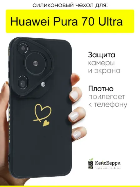 КейсБерри. Чехол для Huawei Pura 70 Ultra, серия Picture