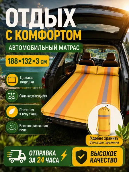 Кресло надувное для природы