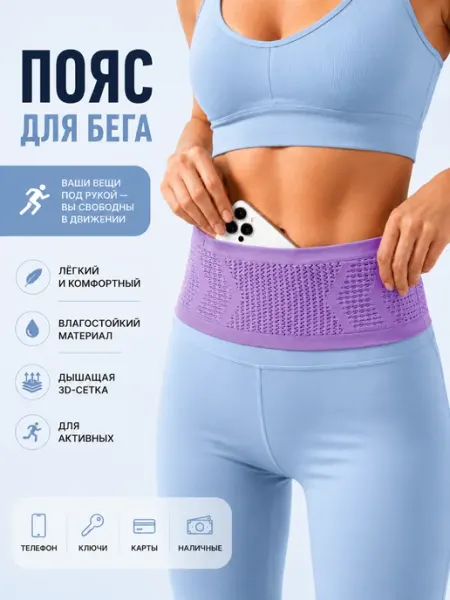 ASF Пояс для бега
