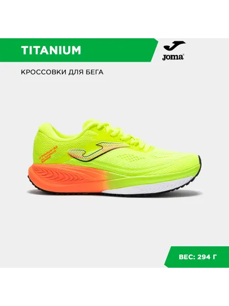 JOMA Кроссовки TITANIUM
