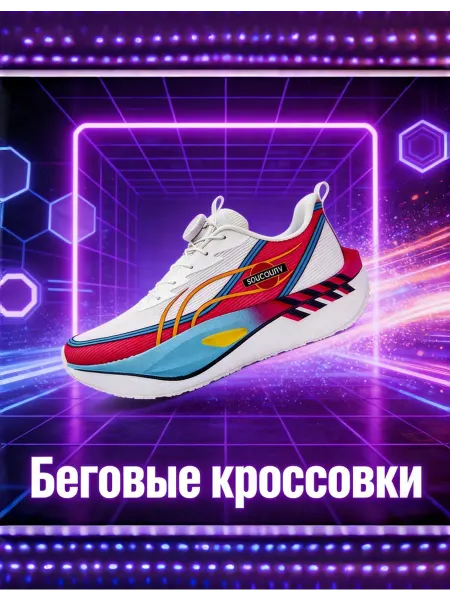 CHKVP беговые кроссовки