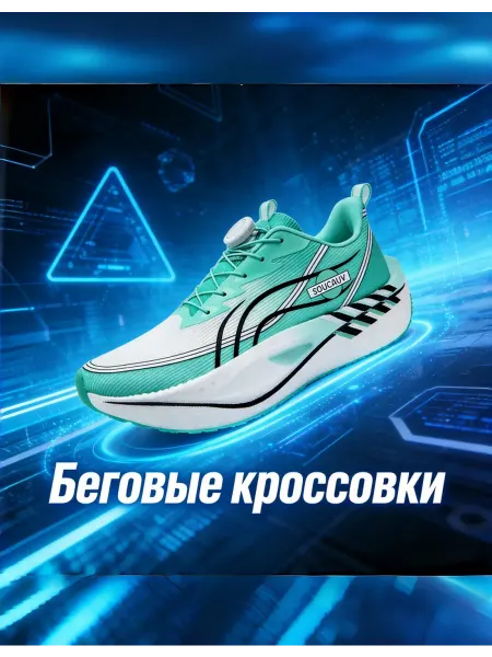 CHKVP беговые кроссовки
