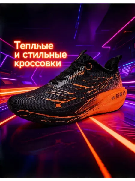 Беговые кроссовки