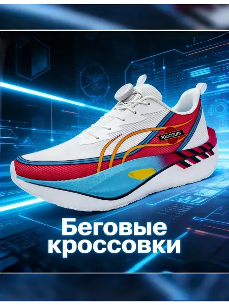 CHKVP беговые кроссовки