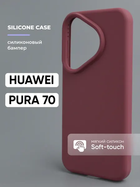 АксесСтор Чехол на Huawei Pura 70 силиконовый