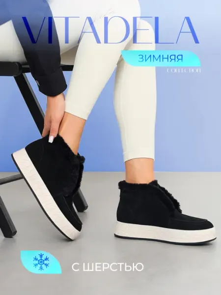 VITADELA Ботинки черные