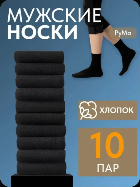 Носки высокие набор