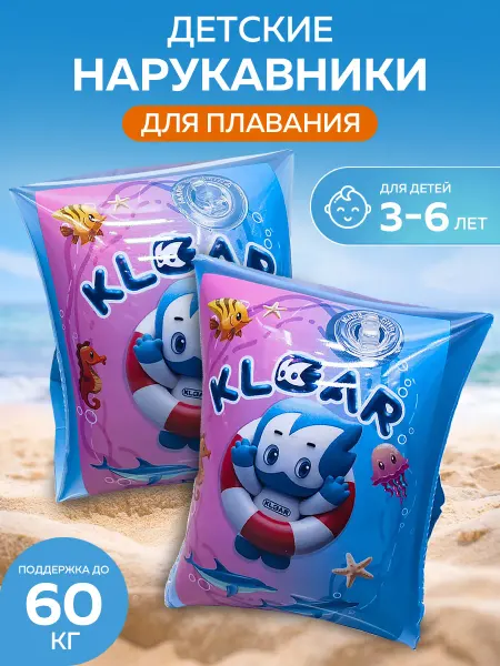 Надувные нарукавники для плавания