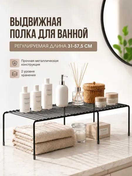 Полка для ванной, подставка для хранения стеллаж
