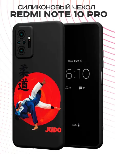 PBl store Чехол на Redmi Note 10 Pro с принтом Дзюдо