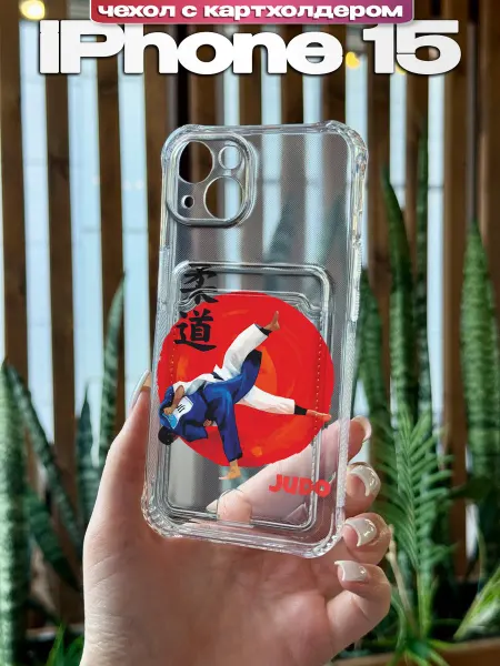 PBl store Чехол на Apple iPhone 15 картхолдер с принтом Дзюдо