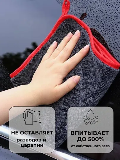 Полотенце для автомобиля iwash, микрофибра, размер 50 * 70