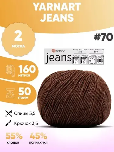 Пряжа полухлопок 2шт Ярнарт Джинс Yarnart Jeans 70