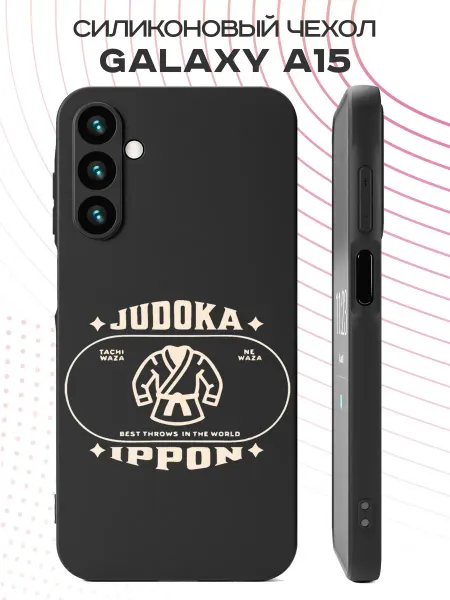 YG case Чехол на Samsung Galaxy A15 с принтом Дзюдо