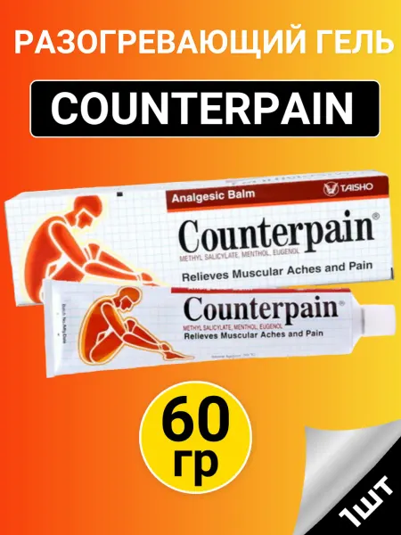 Counterpain Тайский бальзам разогревающий красный 60 гр