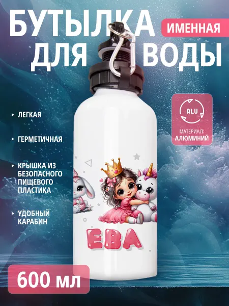 Cup-cup Бутылка для воды спортивная детская с именем Ева
