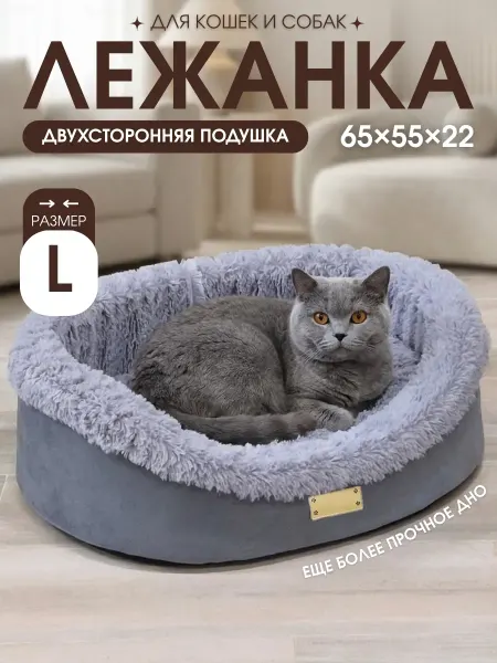 LeRo-star Лежанка для собак мелких средних пород 70 для кошек большая