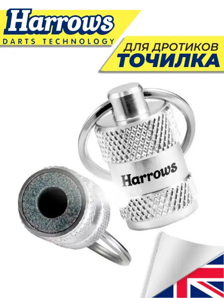 Harrows Точилка для дротиков PRO