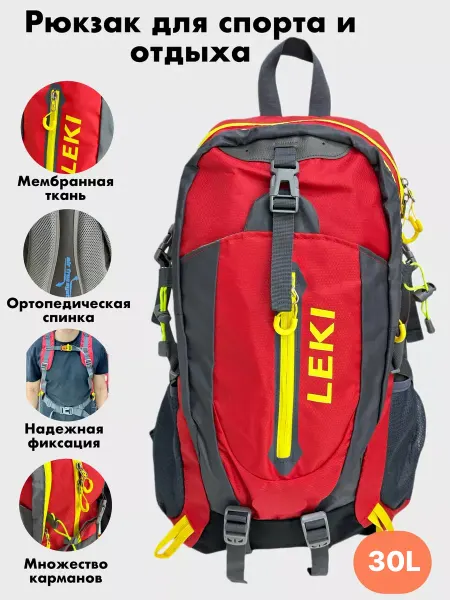 LEKI Рюкзак спортивный лыжный