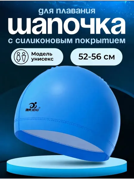 Qilang Шапочка для плавания в бассейне непромокаемая