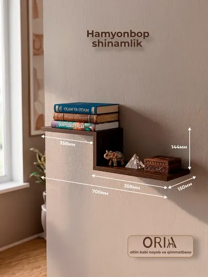 Настенная полка ORIA Modern 70 см минималистичная навесная