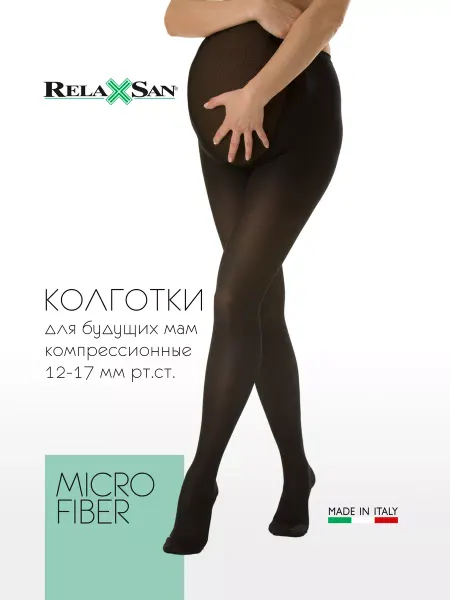 RELAXSAN Колготки для беременных профилактика 70ден с микрофиброй