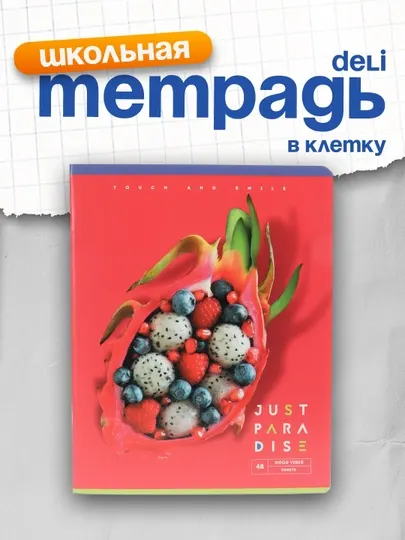 Тетрадь 48л., А5, клетка BG "Фруктовый рай", макро sandy-touch лак, с форзацем, 70г/м2