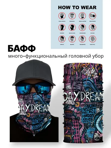 Comfort Бесшовная Бандана Балаклава Бафф Day Dream