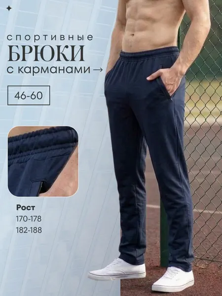 Капри спортивные