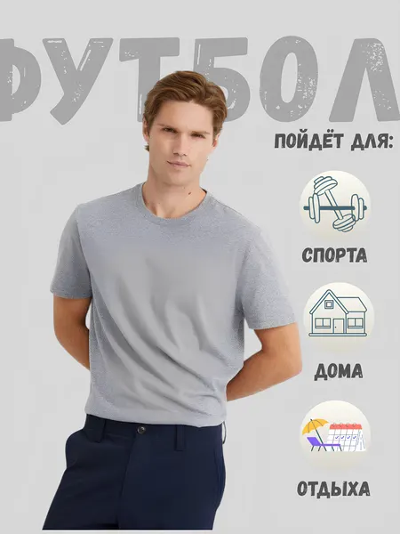Футболка