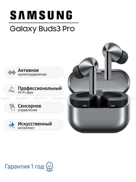 Беспроводные наушники Samsung Galaxy Buds 3 Pro, cеребристый