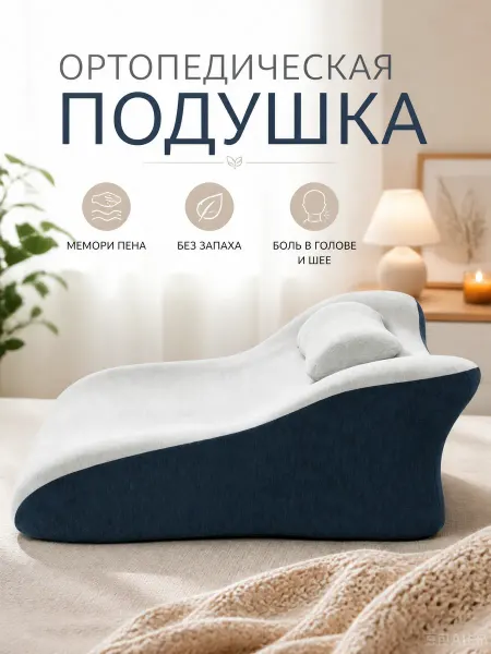 Ортопедическая подушка 50x70 гипо подств