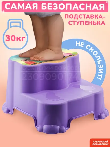 Кубанский домовёнок Подставка в ванную пластиковая
