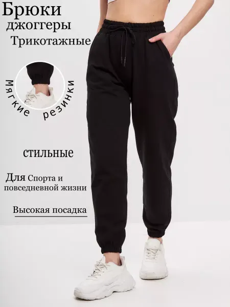 LAURA BOUTIQUE Спортивные брюки джоггеры больших размеров