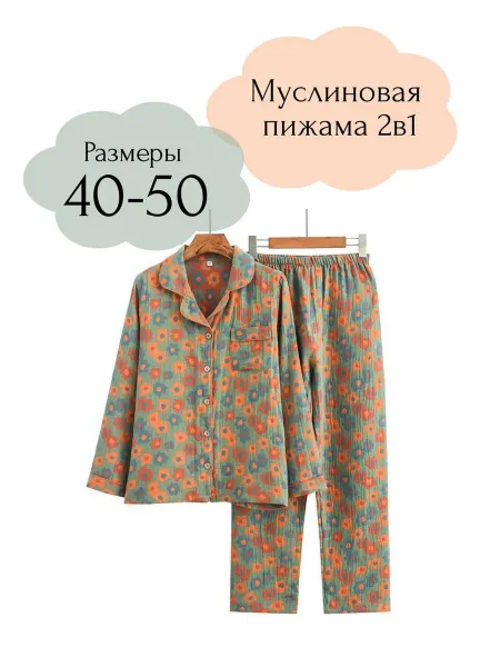 Dinus Пижама муслиновая со штанами и рубашкой большие размеры