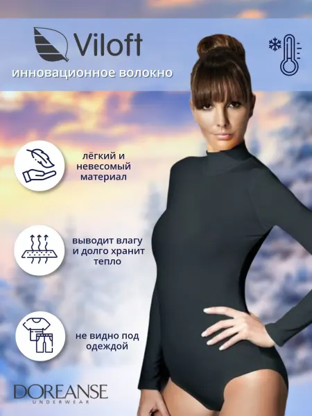 Doreanse Термободи с длинным рукавом