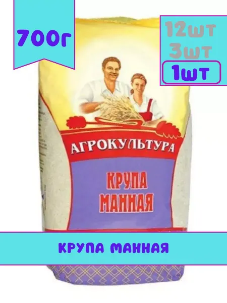 Агрокультура Манная крупа, сорт "М", 700г