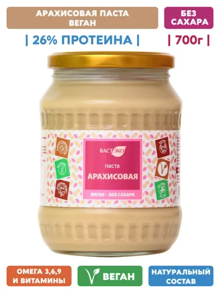 Вастэко Паста протеиновая Арахисовая без сахара веган, 700 г