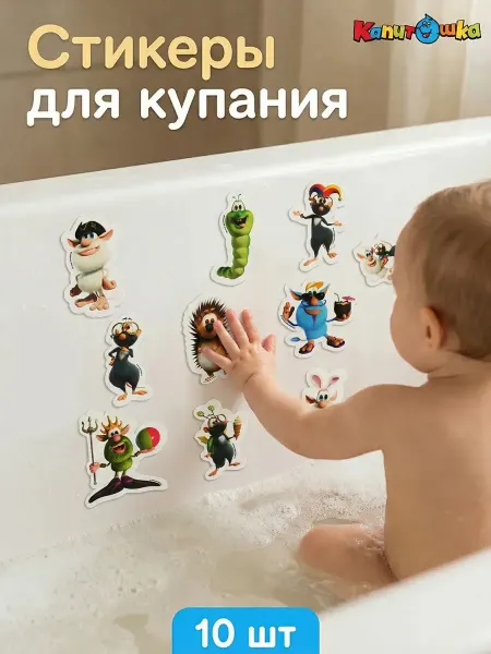 Капитошка Наклейки в ванную детские набор для купания на присосках