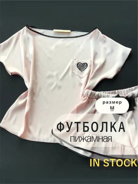 JuliaPerello Last Price Домашняя футболка пижамная