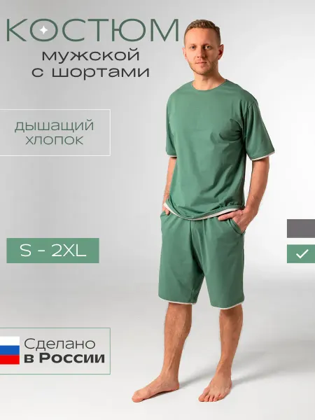 KANEKE Костюм спортивный с шортами футболкой