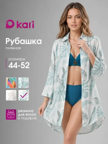 Kari Рубашка туника летняя пляжная