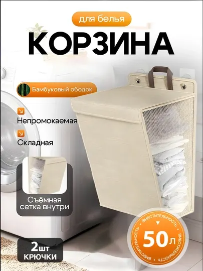 Корзина для белья в ванную подвесная узкая с крышкой