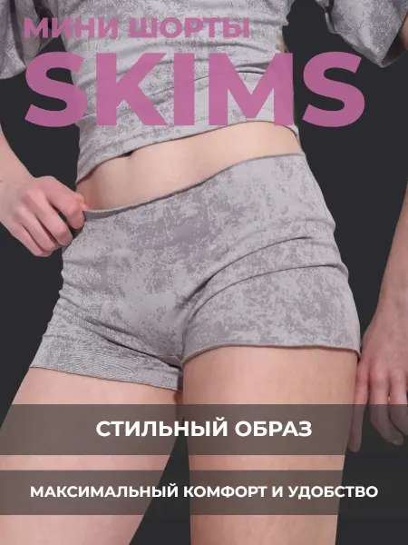 Smerch Мини шорты варенка скимс обтягивающие короткие спортивные
