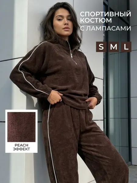 SYRUP Спортивный костюм женский полузамок